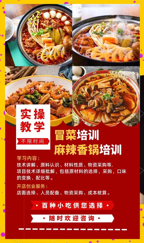 如何選擇正規(guī)冒菜培訓機構(gòu)？飄味緣冒菜技術(shù)培訓口碑與師資解析